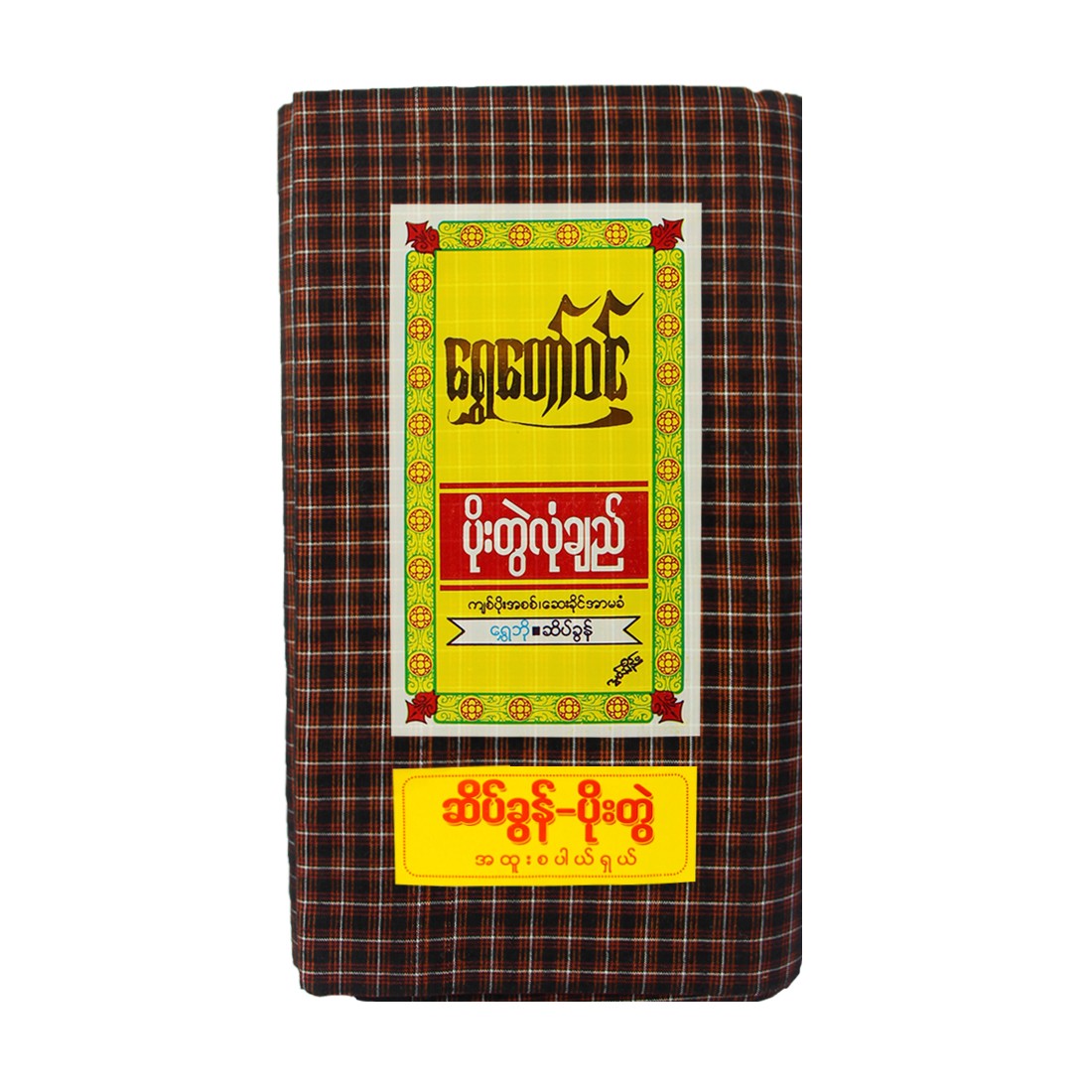 Shwe Taw Win  Poe Seitkun Longyi