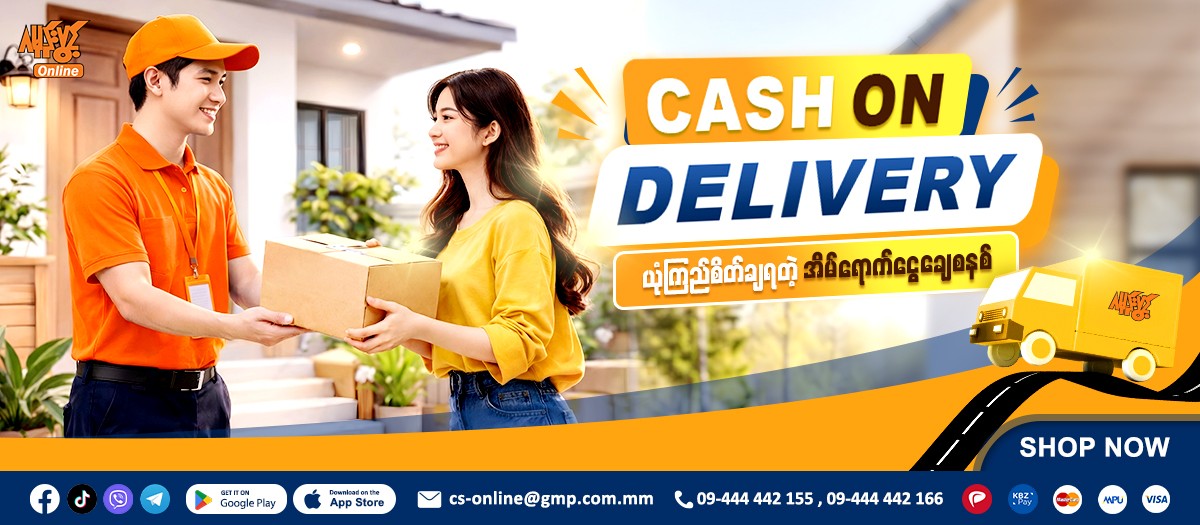 Ga Mone Pwint Online Shopping promo