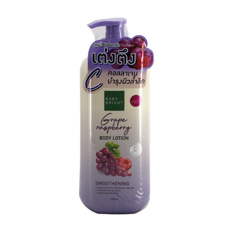 Baby Bright Grape Raspberry Body Lotion 450ml