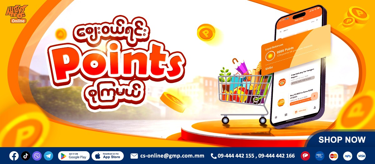 Ga Mone Pwint Online Shopping promo