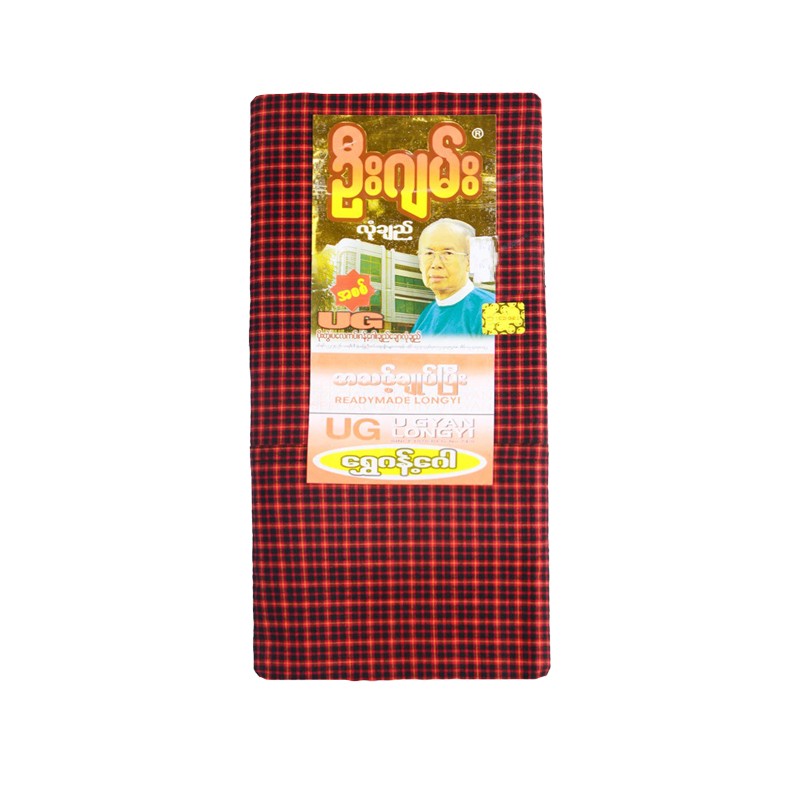 U Gyan Gangaw Longyi