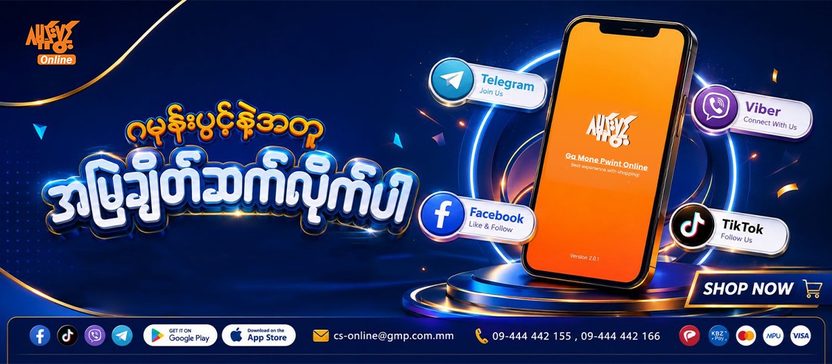 Ga Mone Pwint Online Shopping promo