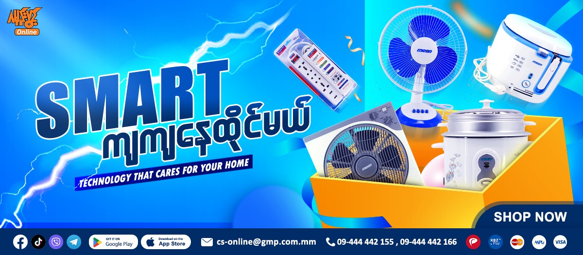 Ga Mone Pwint Online Shopping promo