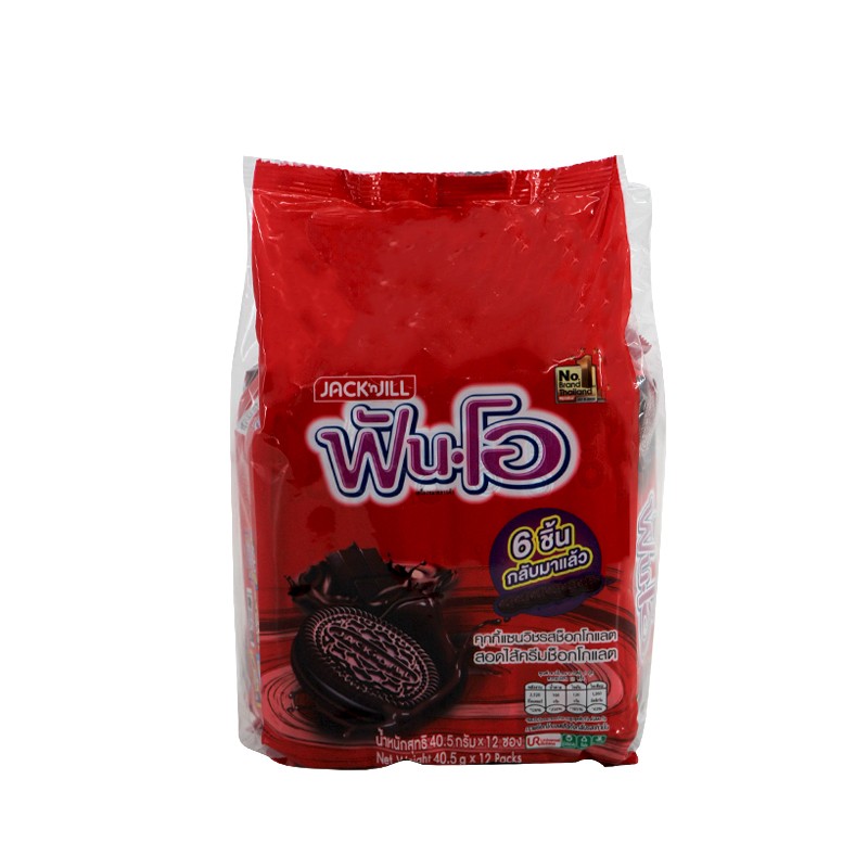 Jack'n Jill Chocolate Sandwich Cookies Filled With Chocolate Cream 40.5g