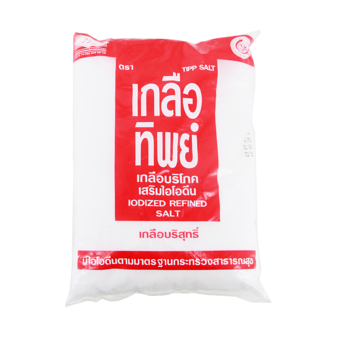 Iodized Refined Salt 1kg